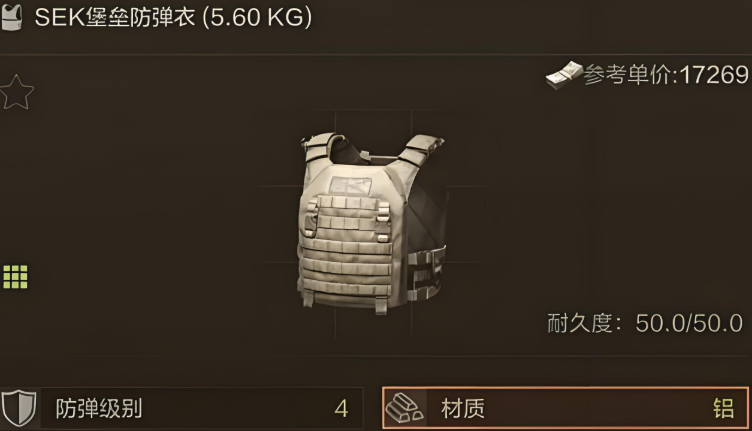 暗区突围哪个4甲最硬