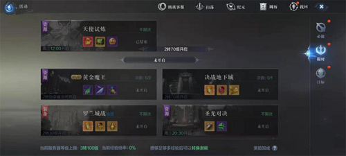 全民奇迹2圣光对决怎么玩