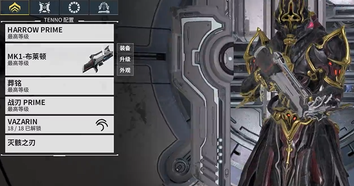 星际战甲新手前期用什么武器