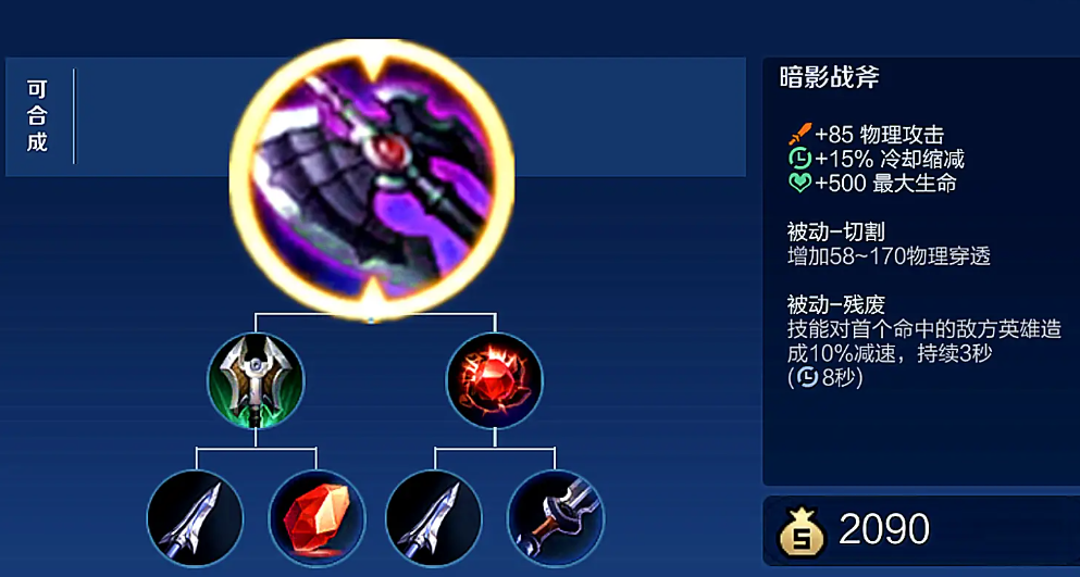 王者荣耀前期出装技巧铠有什么
