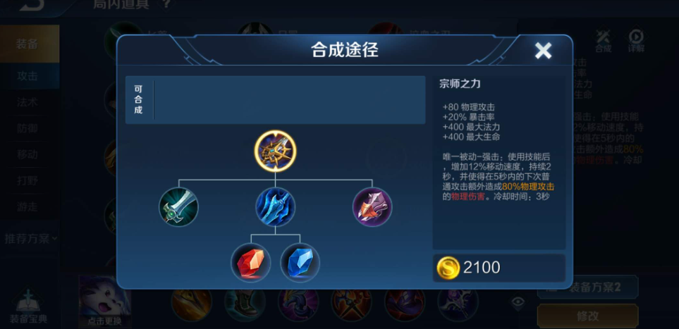 王者荣耀前期出装技巧铠有什么