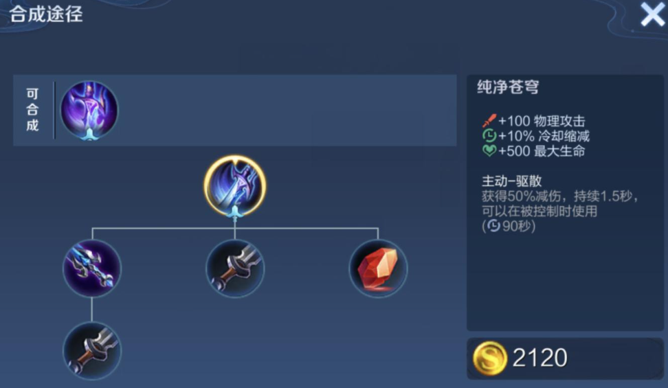 王者荣耀射手追刺客出装怎么搭配