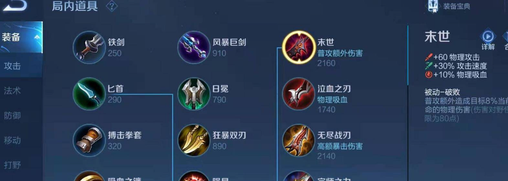 王者荣耀射手追刺客出装怎么搭配