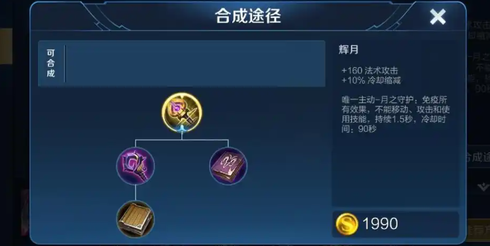 王者荣耀王昭君怎么出装