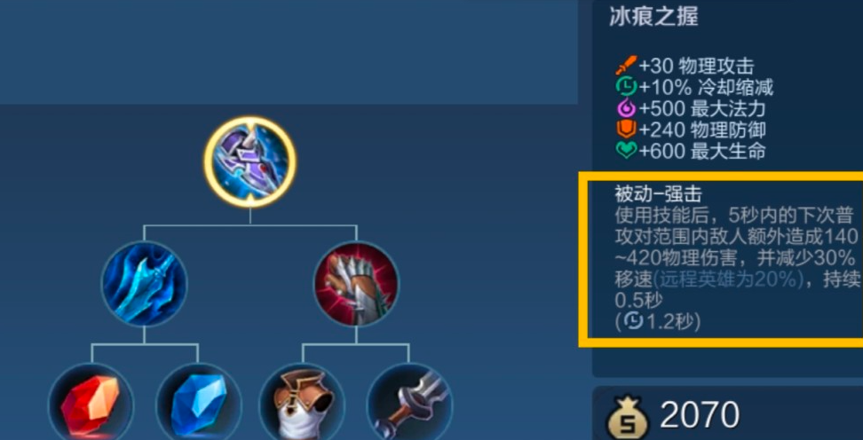 王者荣耀万暴亚瑟出装铭文怎么搭配