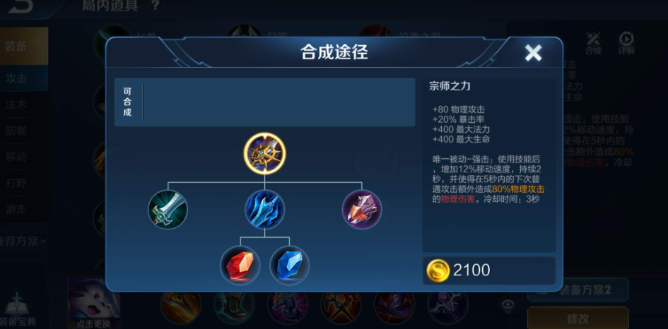 王者荣耀凯出装出什么