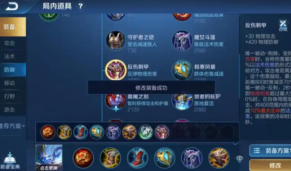 钟馗开局王者荣耀出装和铭文怎么搭配