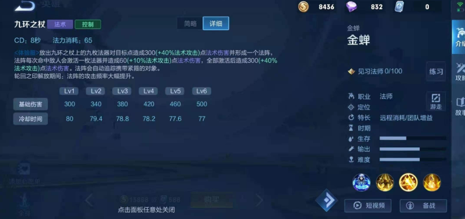 王者荣耀赛季铭文和出装是什么