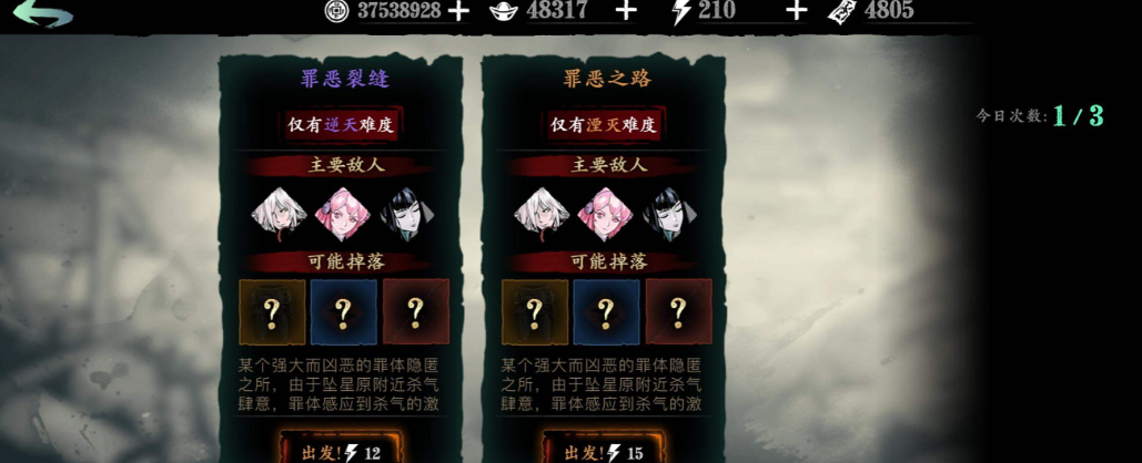 影之刃359级怎么升级最快