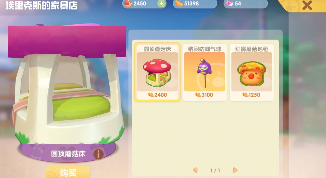 摩尔庄园家园装扮怎么获得