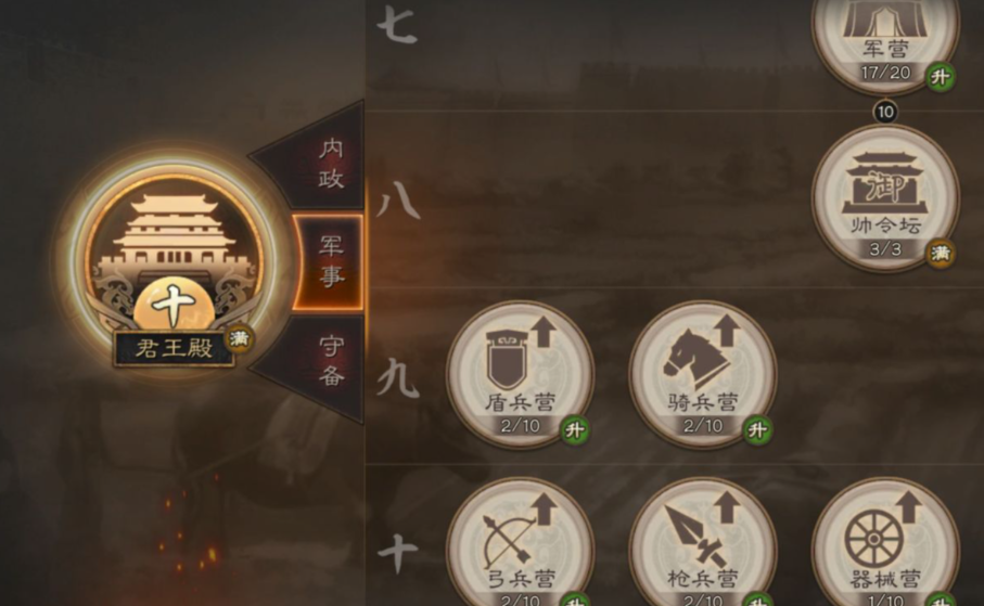 三国志战略版如何获得pk霸业