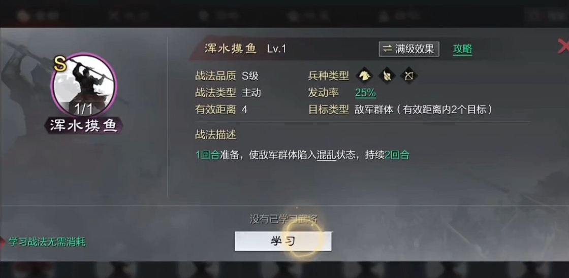 率土之滨浑水摸鱼怎么克制 率土之滨浑水摸鱼怎么克制