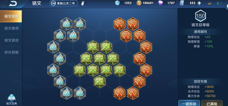 王者荣耀关羽怎么装攻速暴击