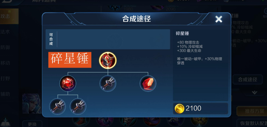 王者荣耀四无尽守约出装打法是什么