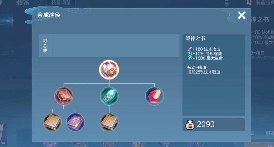 王者荣耀出装血书是什么