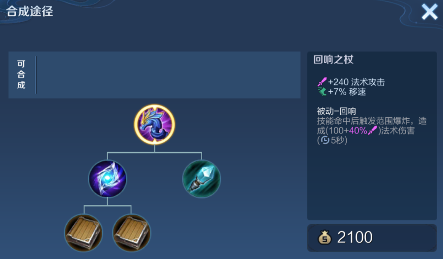王者荣耀嬴政打刘邦怎么出装