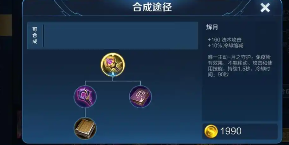 王者荣耀哪个出装能复活