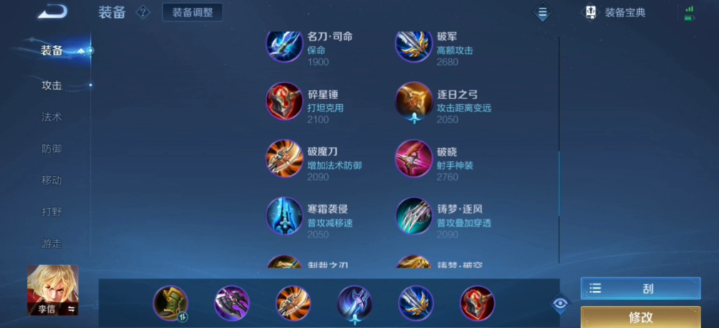 王者荣耀双信打法出装铭文怎么搭配