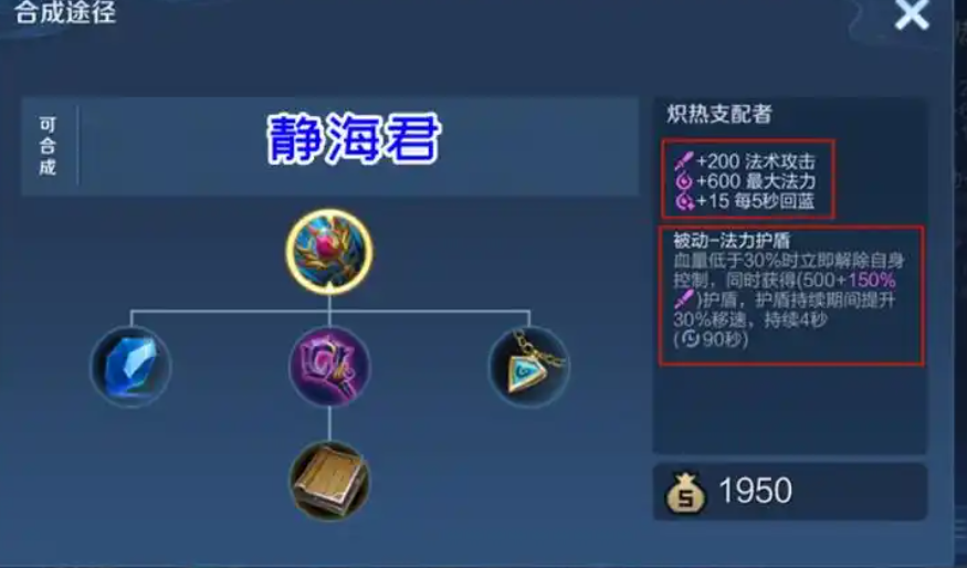 王者荣耀嬴政打刘邦怎么出装