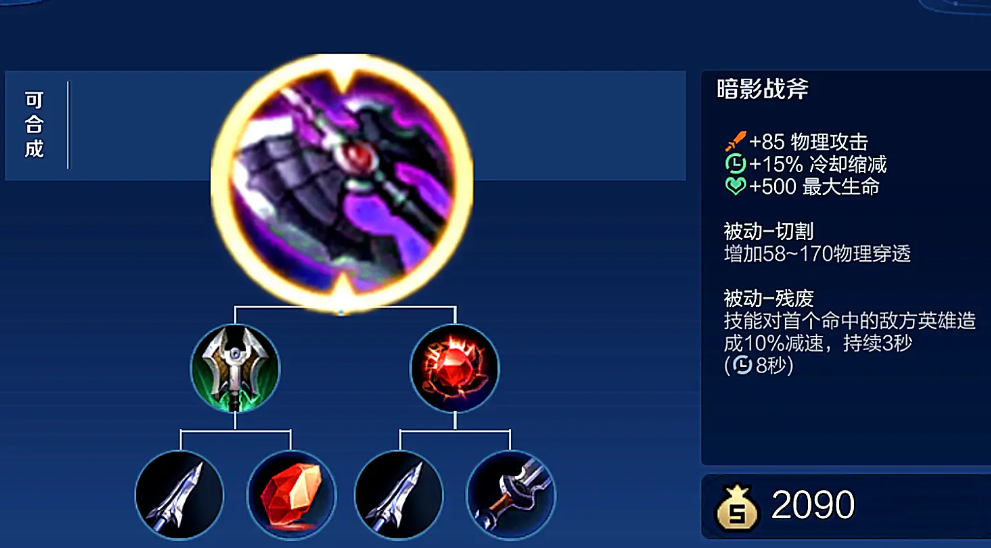 王者荣耀刺客不详出装铭文是什么