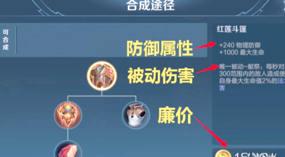 王者荣耀出装怎么搭配