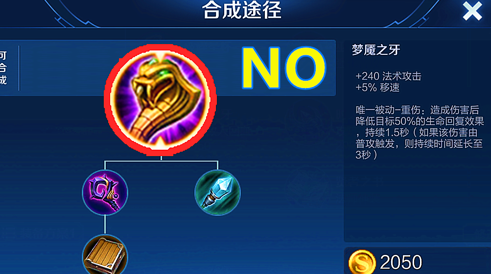 王者荣耀出装怎么搭配