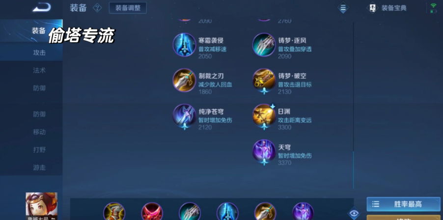 王者荣耀鲁班出装怎么搭配
