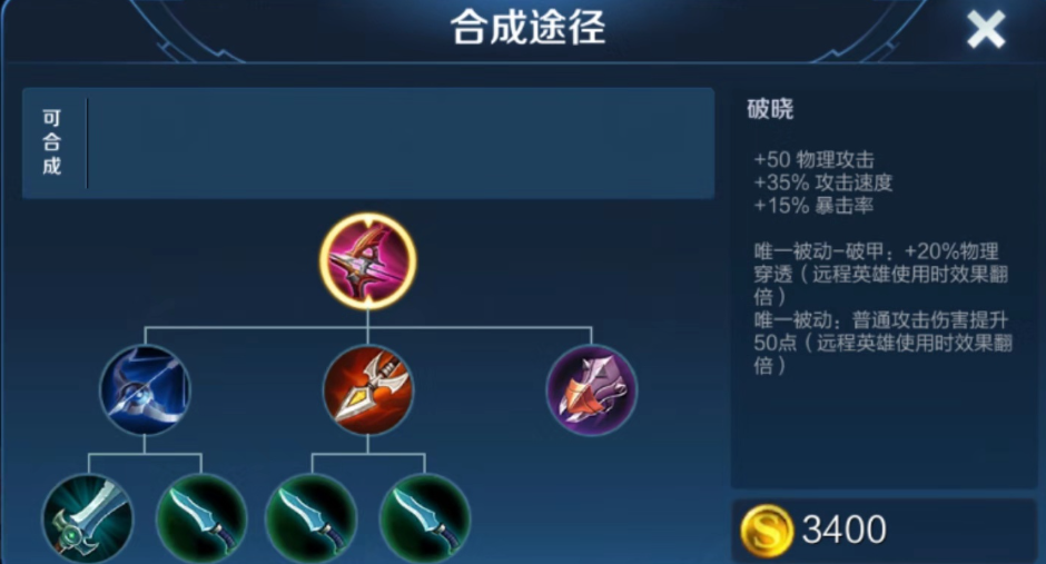 王者荣耀鲁班出装怎么搭配