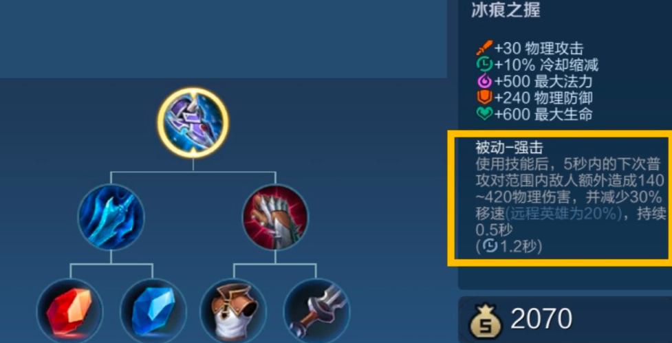 王者荣耀半肉装最强怎么出装