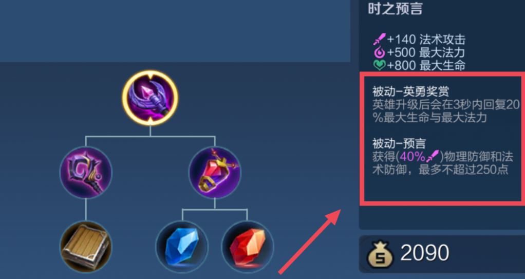 王者荣耀半肉装最强怎么出装