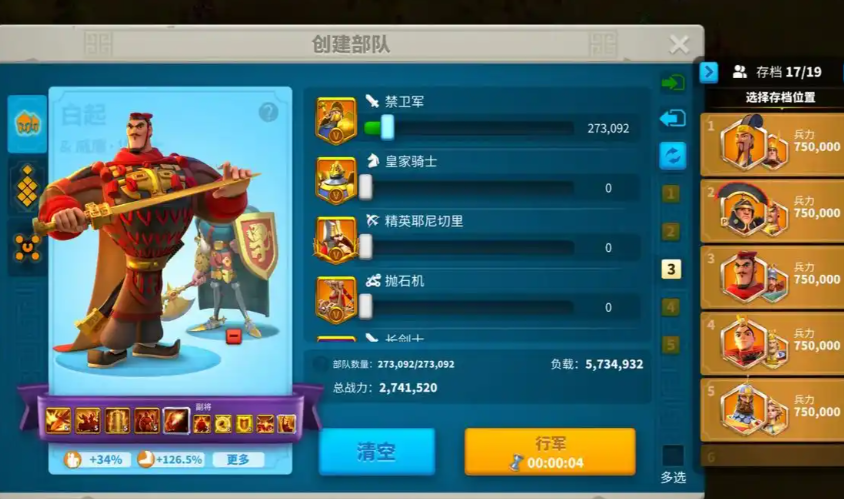 万国觉醒如何控制部队进攻方向
