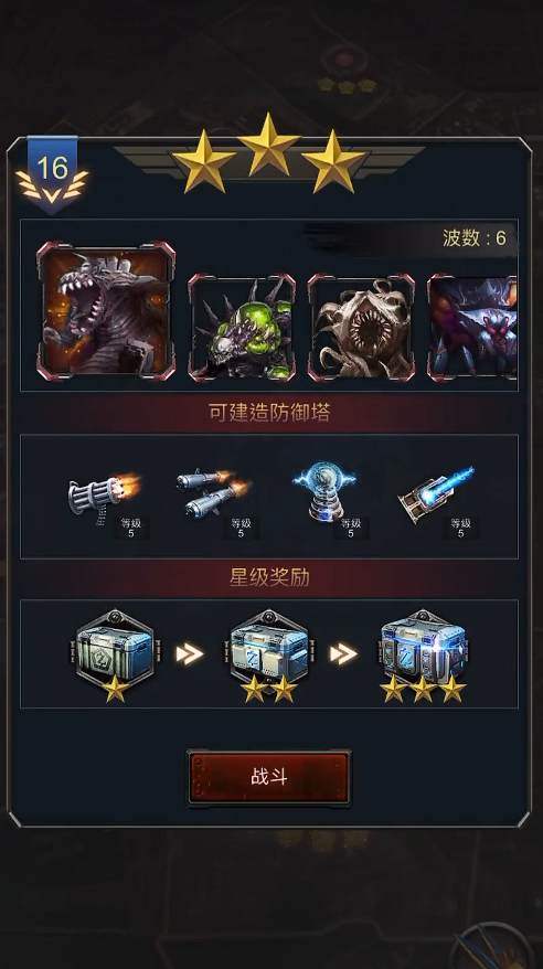 旭日之城16关怎么过