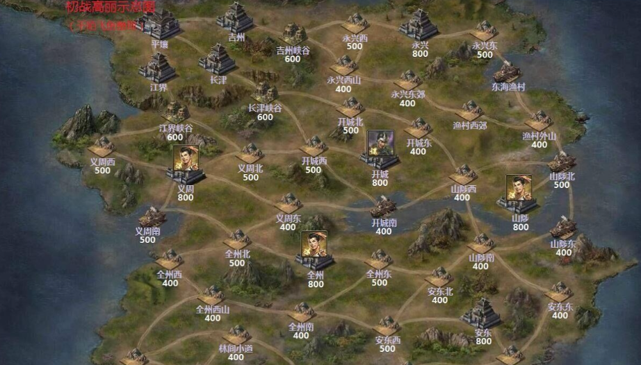 攻城掠地4级王朝怎么打