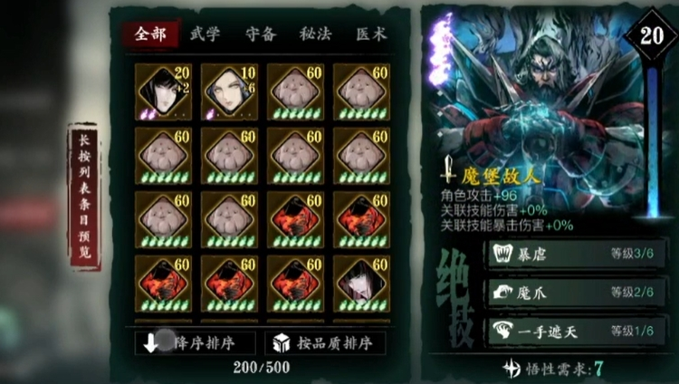 影之刃3邪道套怎么刷