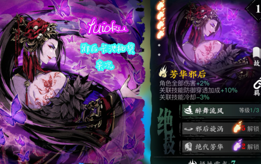 影之刃3深层镜像是什么