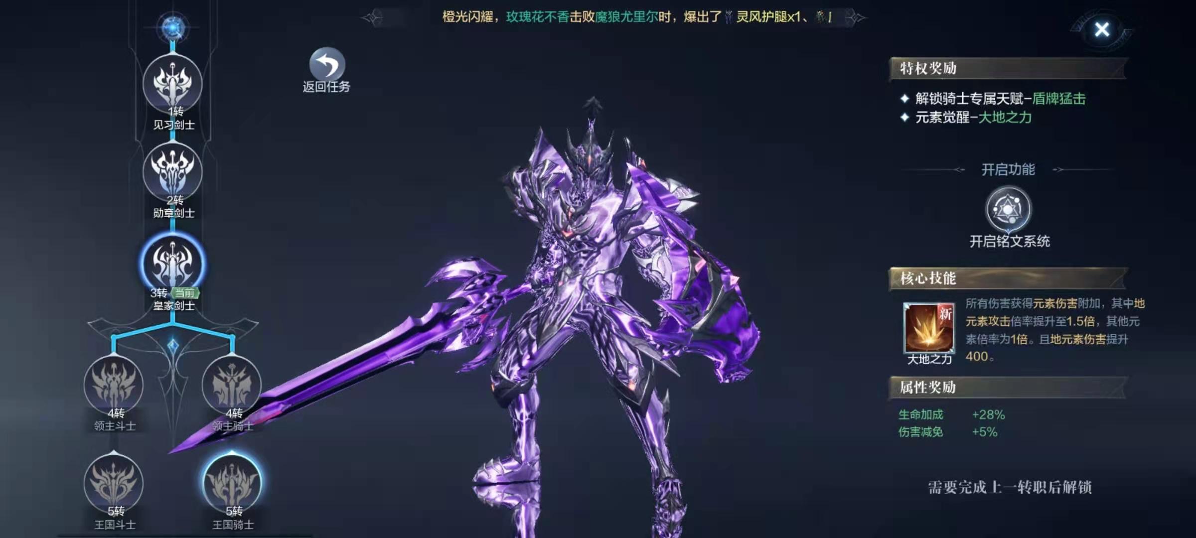 全民奇迹2骑士怎么输出 全民奇迹2骑士怎么输出