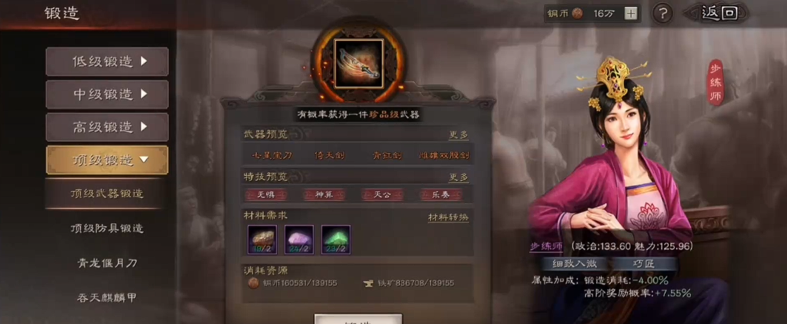 三国志战略版青龙偃月刀是什么属性