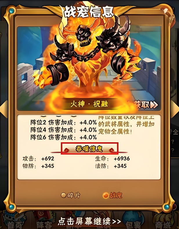 少年三国志蜀国修行选什么