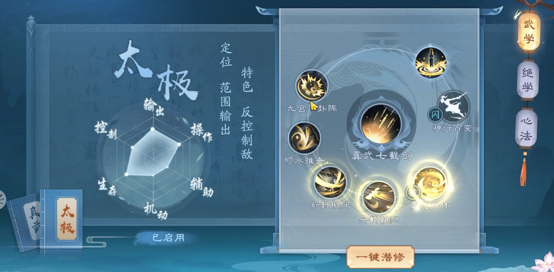 新笑傲江湖选什么职业最好