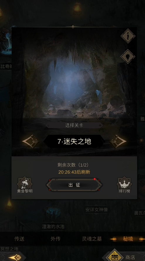 地下城堡3迷失之地下水道怎么玩