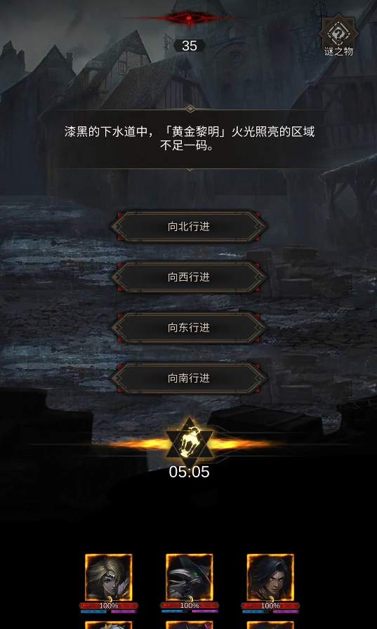 地下城堡3迷失之地下水道怎么玩