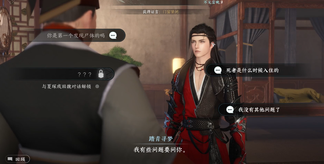 逆水寒手游乐极生悲怎么玩