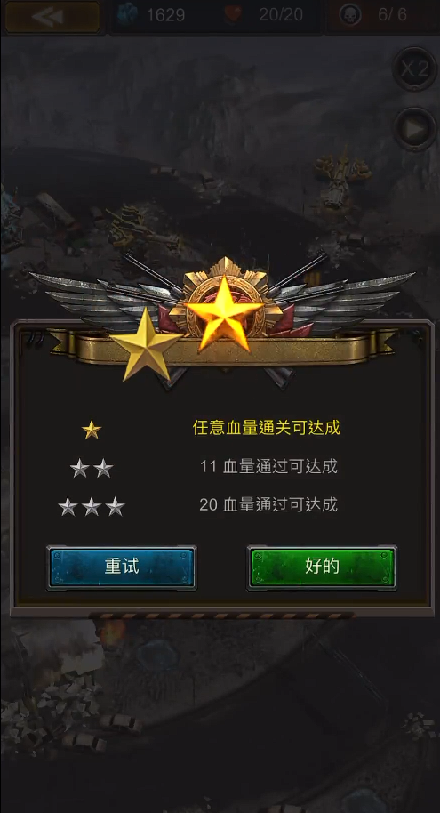 旭日之城16关怎么过