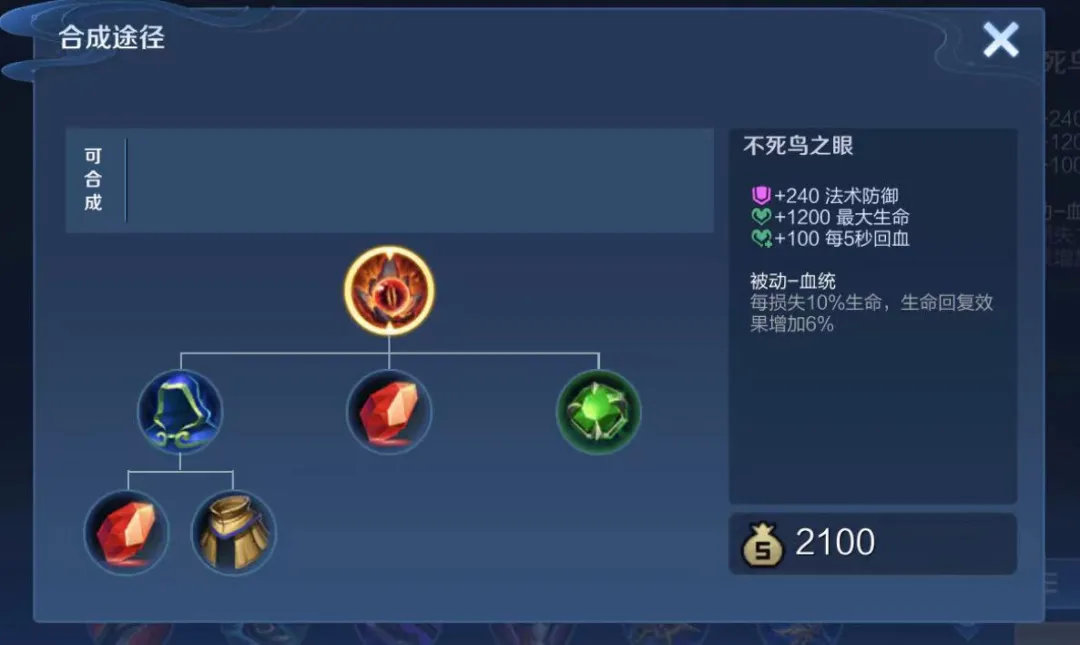 王者荣耀曜最强吸血出装怎么搭配