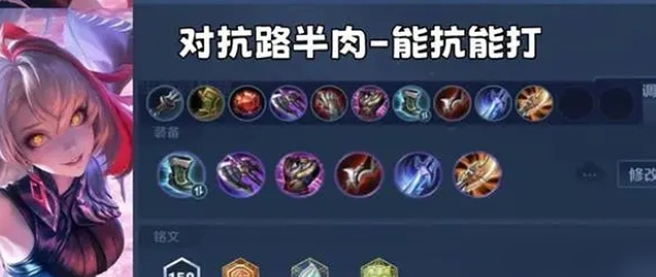 王者荣耀影出装和铭文怎么搭配