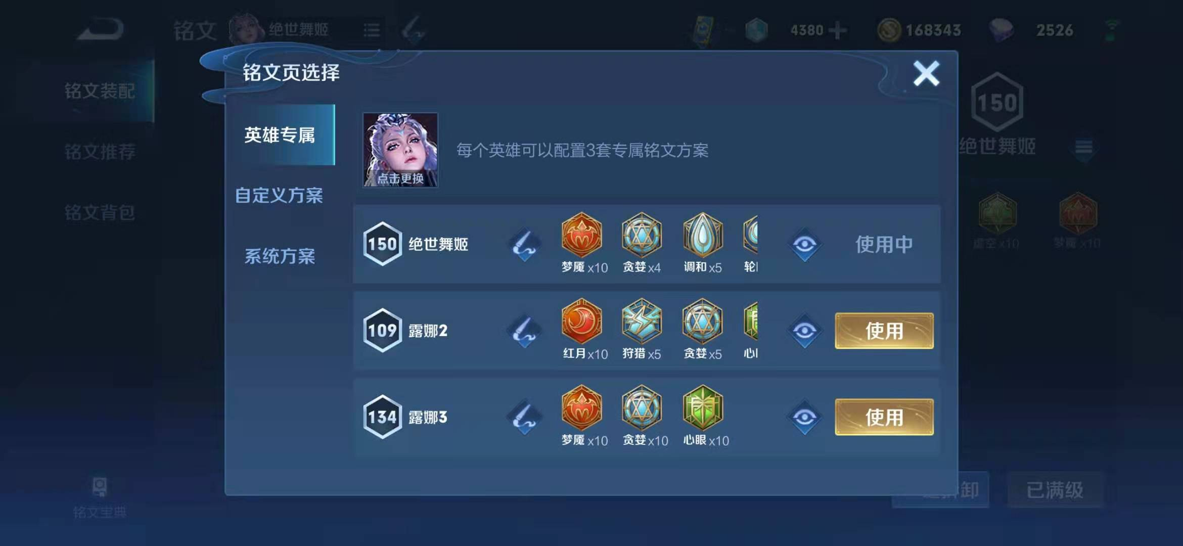 王者荣耀最强露娜边路怎么出装