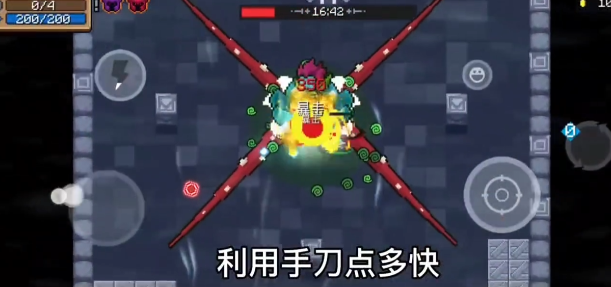 元气骑士在哪里换手刀