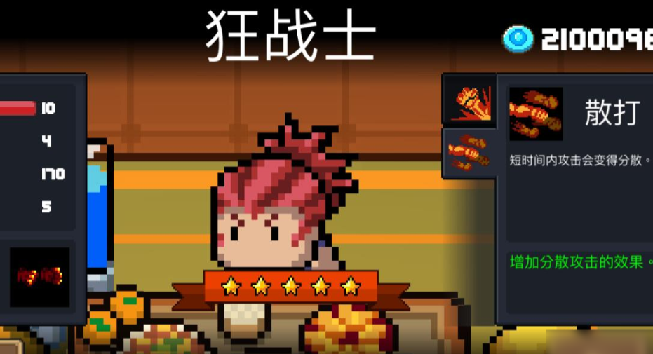 元气骑士角色技能强化怎么用