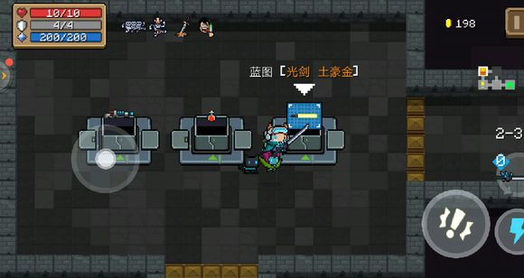 元气骑士如何实现永久武器