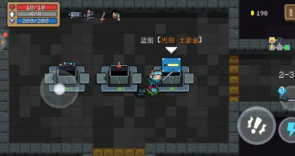 元气骑士如何实现永久武器